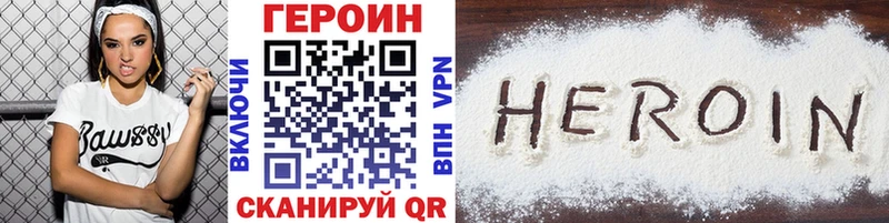 ГЕРОИН афганец Нововоронеж