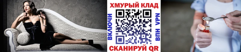 Героин хмурый Нововоронеж