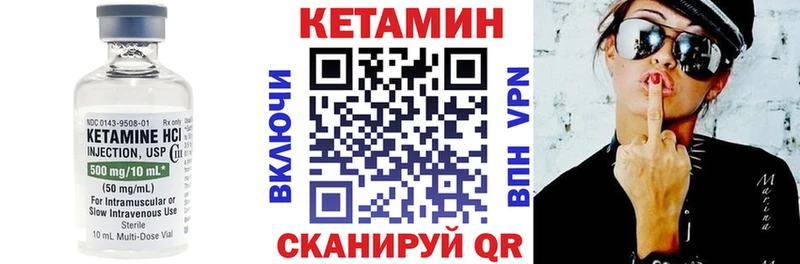 Кетамин VHQ Нововоронеж