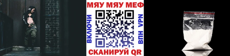 купить  сайты  Нововоронеж  МЕФ мяу мяу 